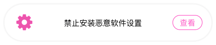 安装步骤2